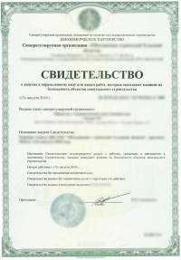Допуск СРО для инженерных изысканий в Омске