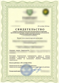Допуск СРО: оформление для проектировщиков в Омске
