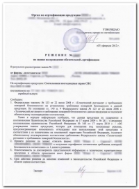 Отказное пожарное письмо для законной деятельности в Омске
