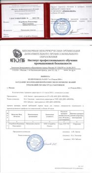 Охрана труда на высоте - курсы повышения квалификации в Омске