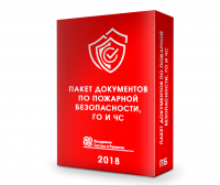 Комплект документов по пожарной безопасности в Омске