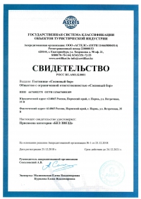 Проведение классификации аквателей в Омске