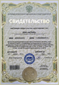 Разработка и регистрация штрих-кода в Омске