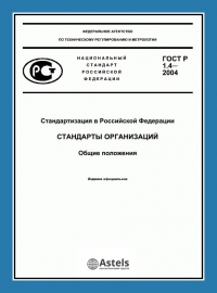 Разработка стандарта организации (СТО) в Омске