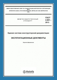 Изготовление технического паспорта в Омске
