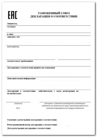 Декларация соответствия Таможенного союза в Омске: оперативное и качественное оформление