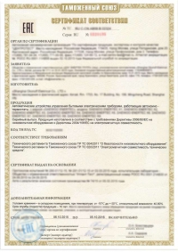 Сертификация электротехнической продукции в Омске