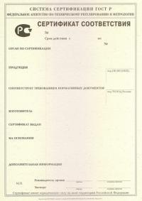 Обязательный сертификат соответствия  ГОСТ Р в Омске