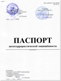 Оформление паспорта на продукцию в Омске: обеспечение открытости сведений о товаре