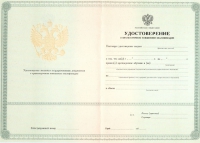 Повышение квалификации для СРО в Омске