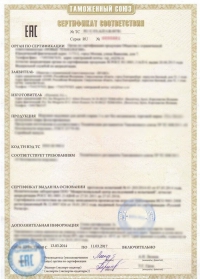 Сертификация продукции в Омске