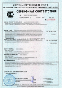Сертификат сейсмостойкости в Омске: подтвержденное качество