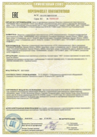 Оказание услуг сертификации в Омске