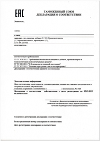 Аудит документации на соответствие ТР ТС 021-2011 в Омске